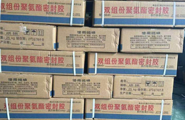 新县聚硫密封胶